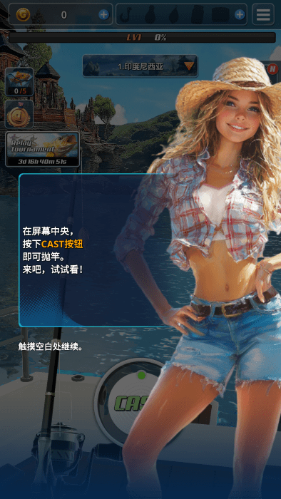 海洋钓鱼王截图(3)