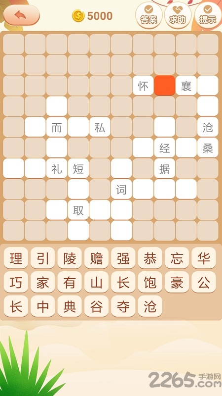 成语拼拼拼安卓版截图(2)