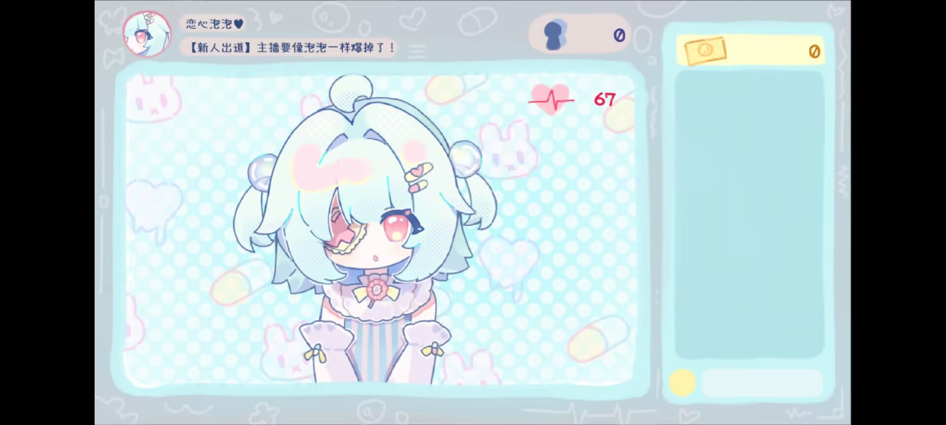 主播要像泡泡一样爆掉了截图(3)