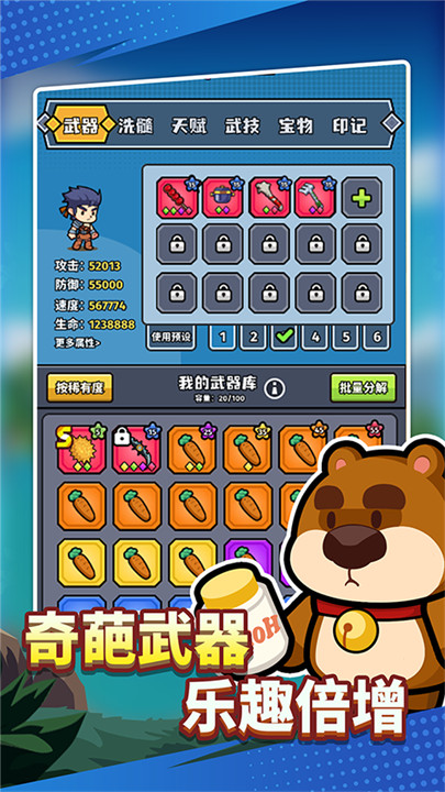 猎人前线截图(1)