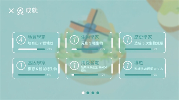 荒漠乐园截图(2)