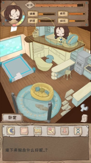 辞职后的一年截图(3)