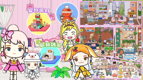 托卡世界我的城市截图(2)