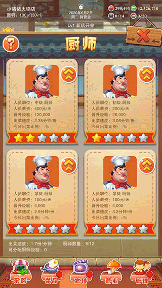 辣味人生截图(1)