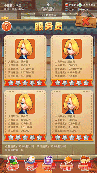 辣味人生截图(2)