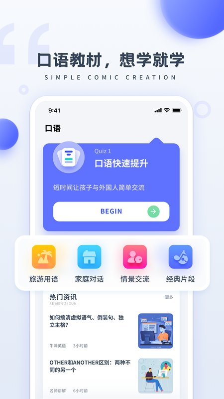 成人学英语截图(1)