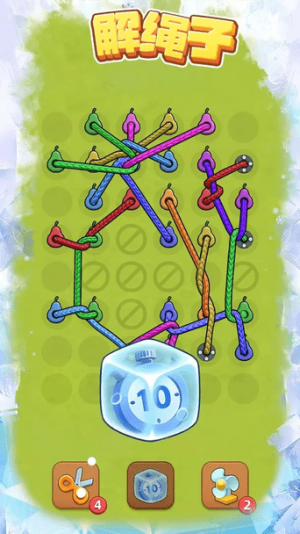 解绳子截图(3)