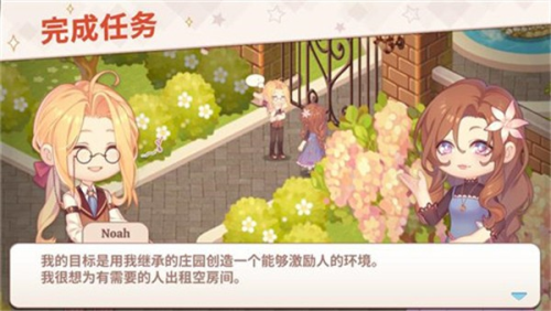 可爱豪宅截图(1)