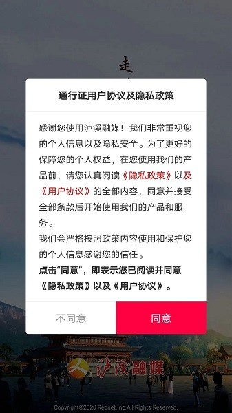 泸溪融媒截图(2)