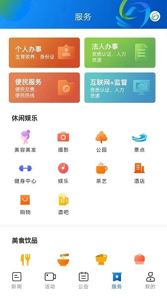 新绥宁截图(1)
