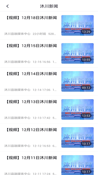 沐川融媒截图(1)