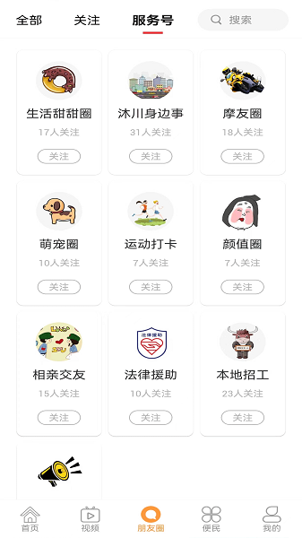 沐川融媒截图(3)