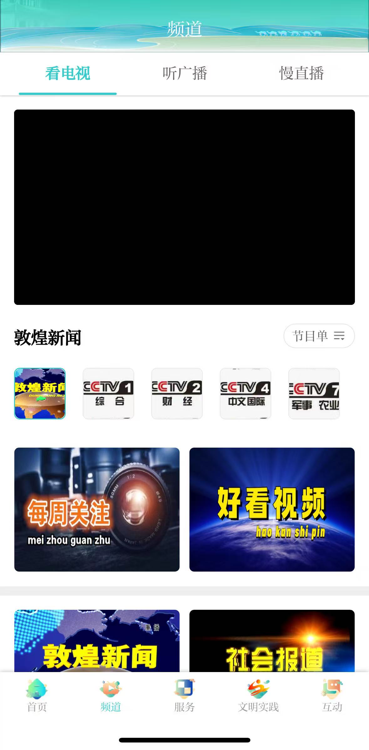 掌上敦煌截图(1)