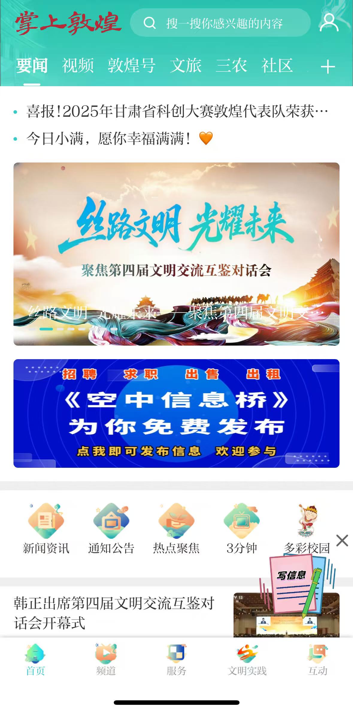 掌上敦煌截图(3)