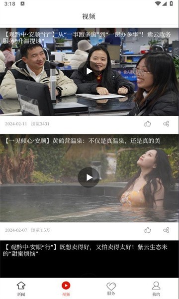 紫云融媒截图(4)