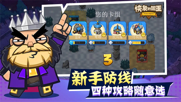 快象的国王截图(2)