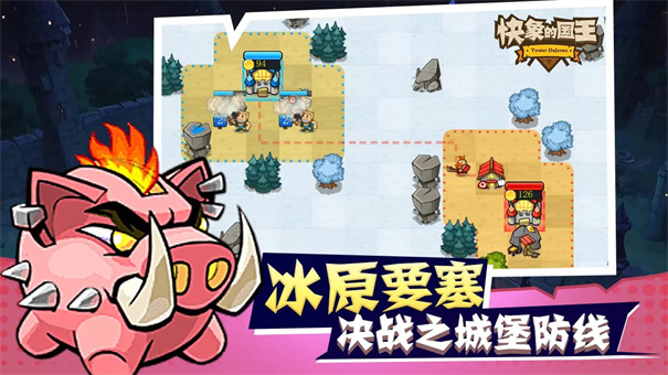 快象的国王截图(3)