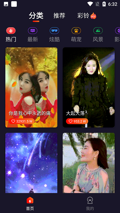 欢喜来电秀截图(2)