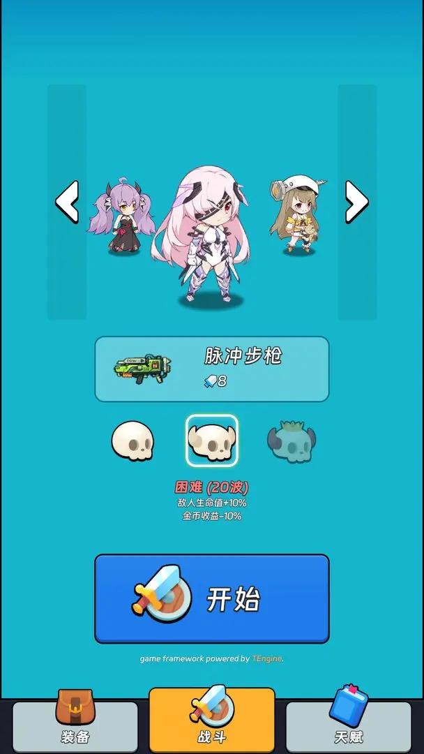 全境崩坏2截图(1)