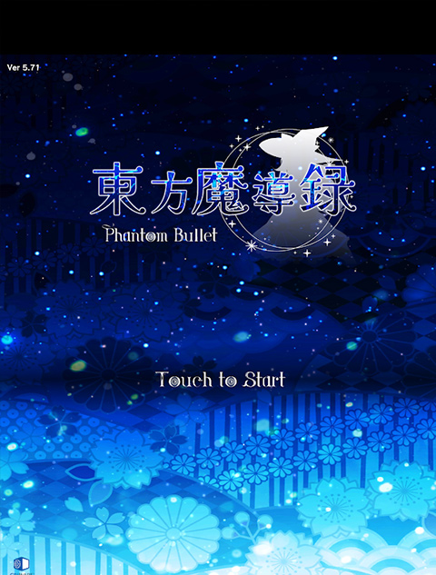 东方魔导录截图(2)