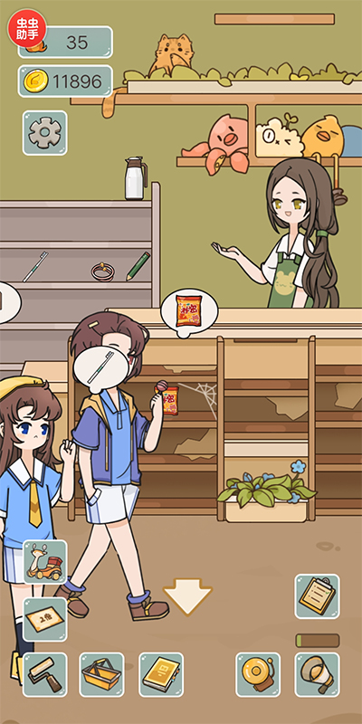 我在学校开超市截图(2)