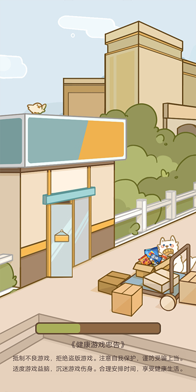 我在学校开超市截图(3)