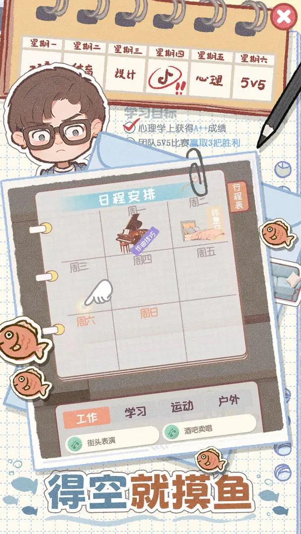 校园时光录截图(1)