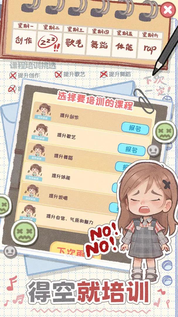 校园时光录截图(2)