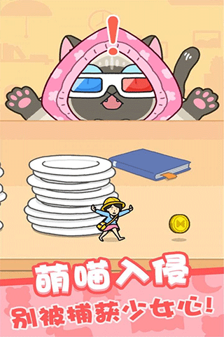 欢乐躲猫猫截图(1)