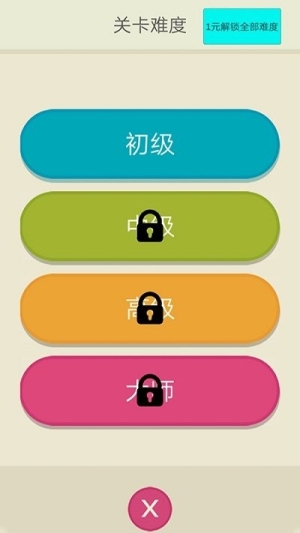 全民一笔连线截图(3)