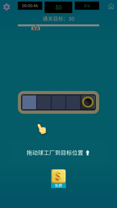 生产线大师截图(1)