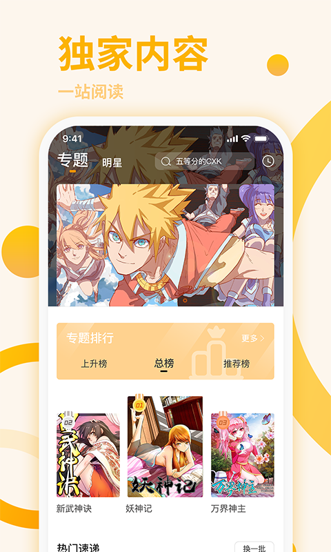 原著漫画截图(1)