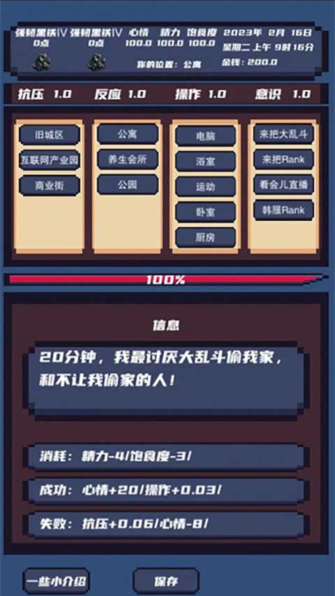 上分模拟器截图(2)