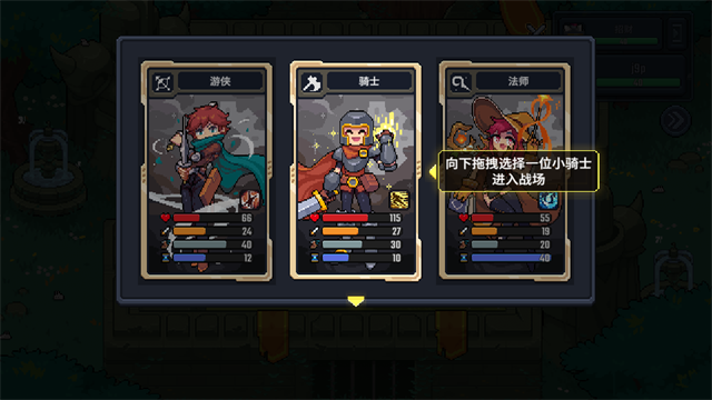 小骑士自走棋截图(2)