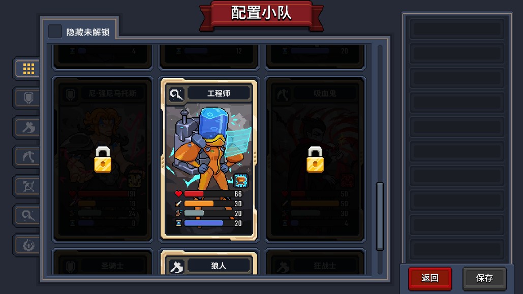 小骑士自走棋截图(3)