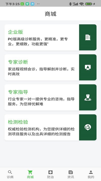 百畜兴旺截图(3)