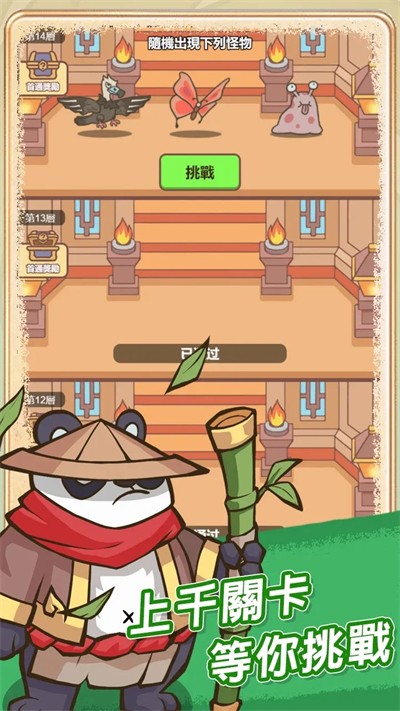 无尽飞剑截图(2)