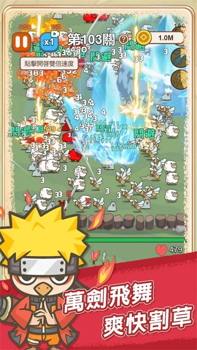 无尽飞剑截图(1)