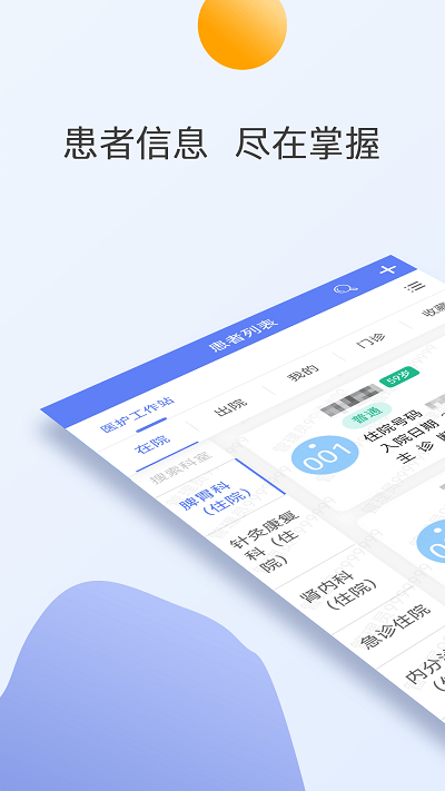 江苏省第二中医院截图(4)