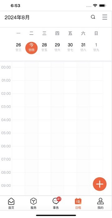 数智工职院截图(3)