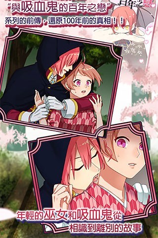 巫女的百年约定截图(3)