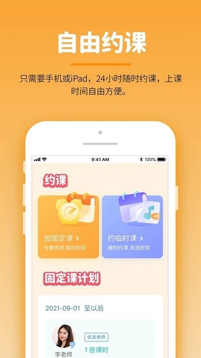 小练咖截图(1)