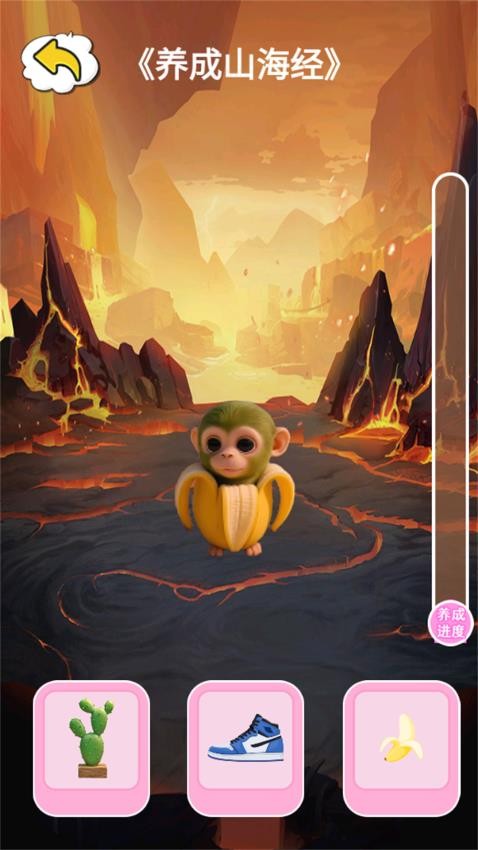 动物融合之星截图(3)