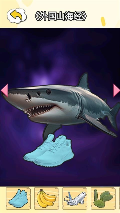 动物融合之星截图(1)