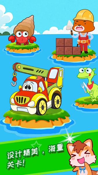 宝宝幼教学配对截图(2)