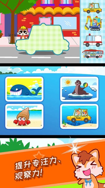 宝宝幼教学配对截图(3)