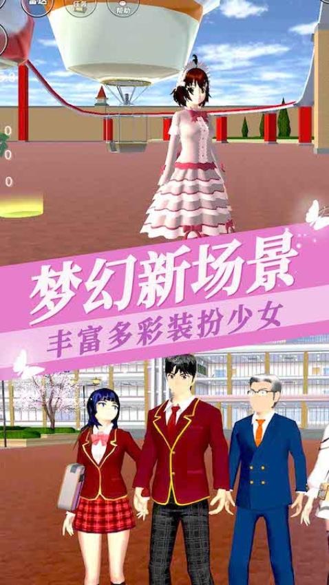 樱花小镇女孩截图(1)