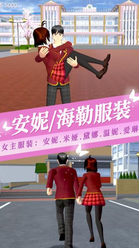 樱花小镇女孩截图(3)