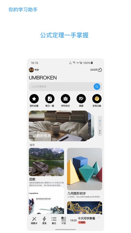 知道数学截图(4)