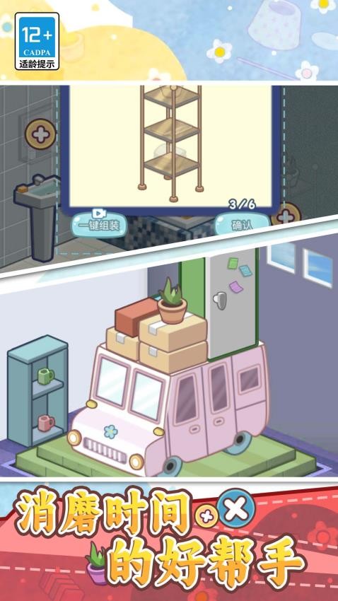 脑子快转弯截图(1)